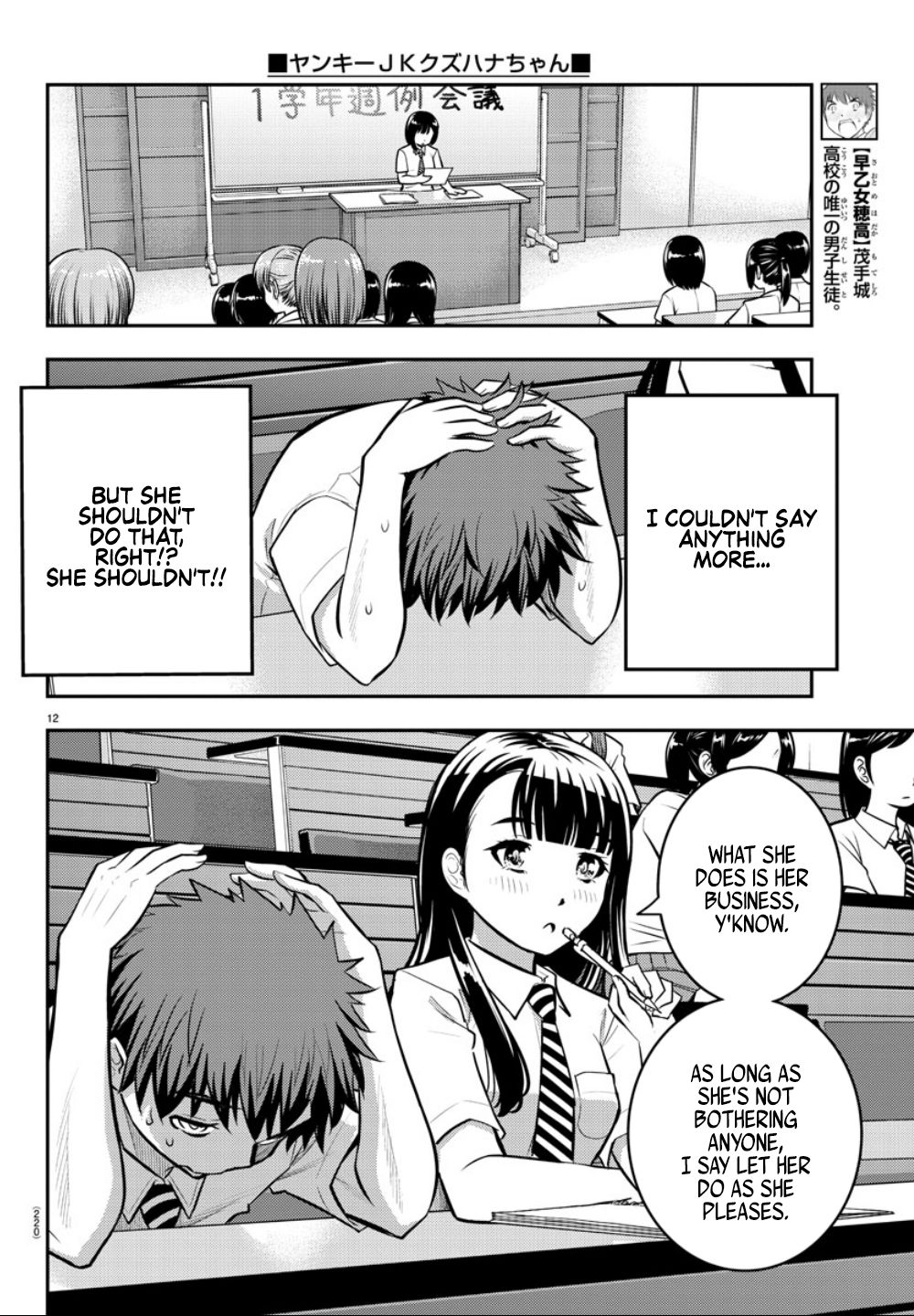 Yankee JK KuzuHana-chan Chapter 6 page 14 - Chapter 6: How ta spend da after school
