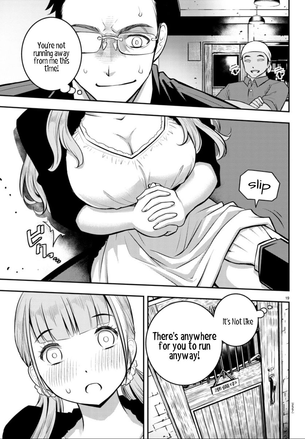 Yankee JK KuzuHana-chan Chapter 6 page 21 - Chapter 6: How ta spend da after school