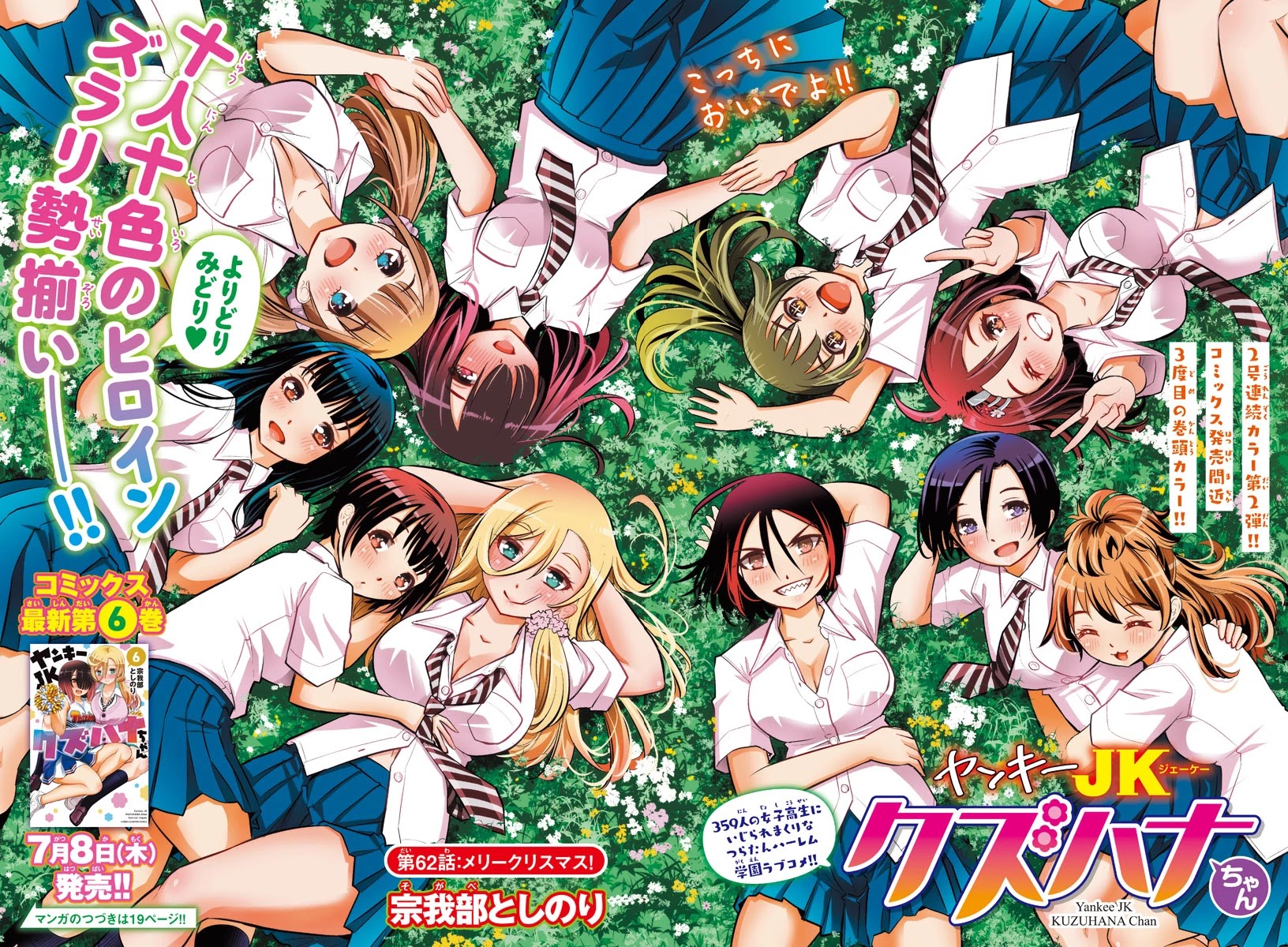 Yankee JK KuzuHana-chan Chapter 62 page 2 - Chapter 62