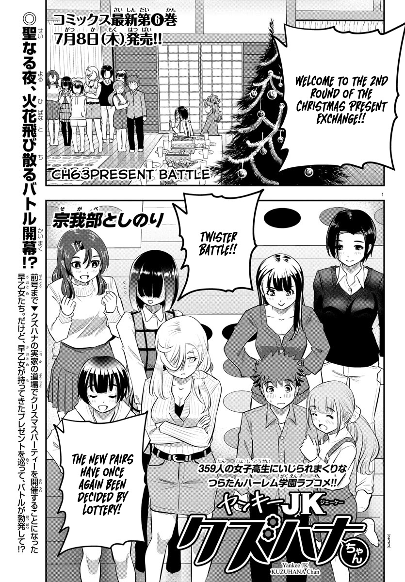 Yankee JK KuzuHana-chan Chapter 63 page 2 - Chapter 63