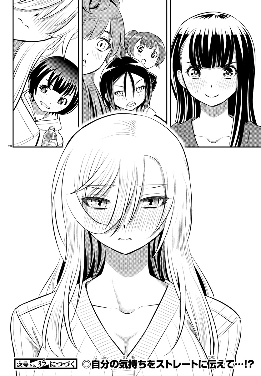 Yankee JK KuzuHana-chan Chapter 66 page 20 - Chapter 66: The Case of Saotome's absence