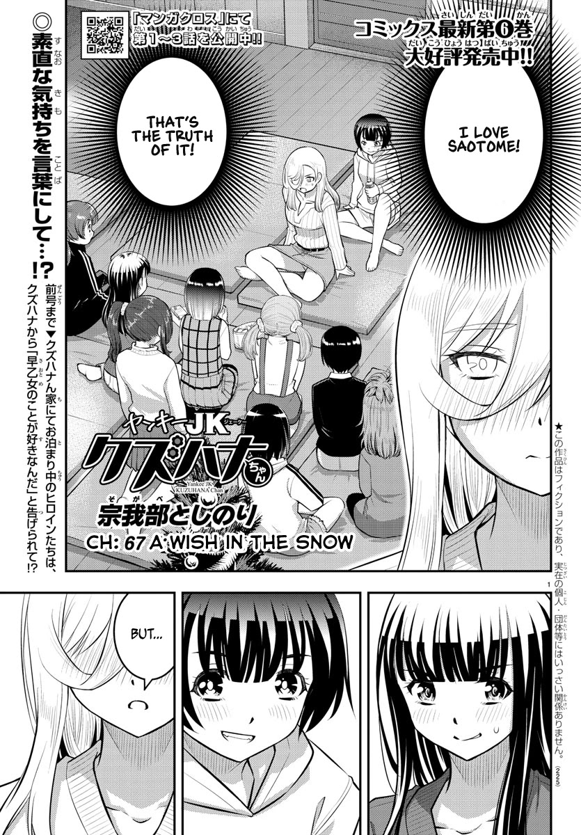 Yankee JK KuzuHana-chan Chapter 67 page 2 - Chapter 67: A Wish in the Snow