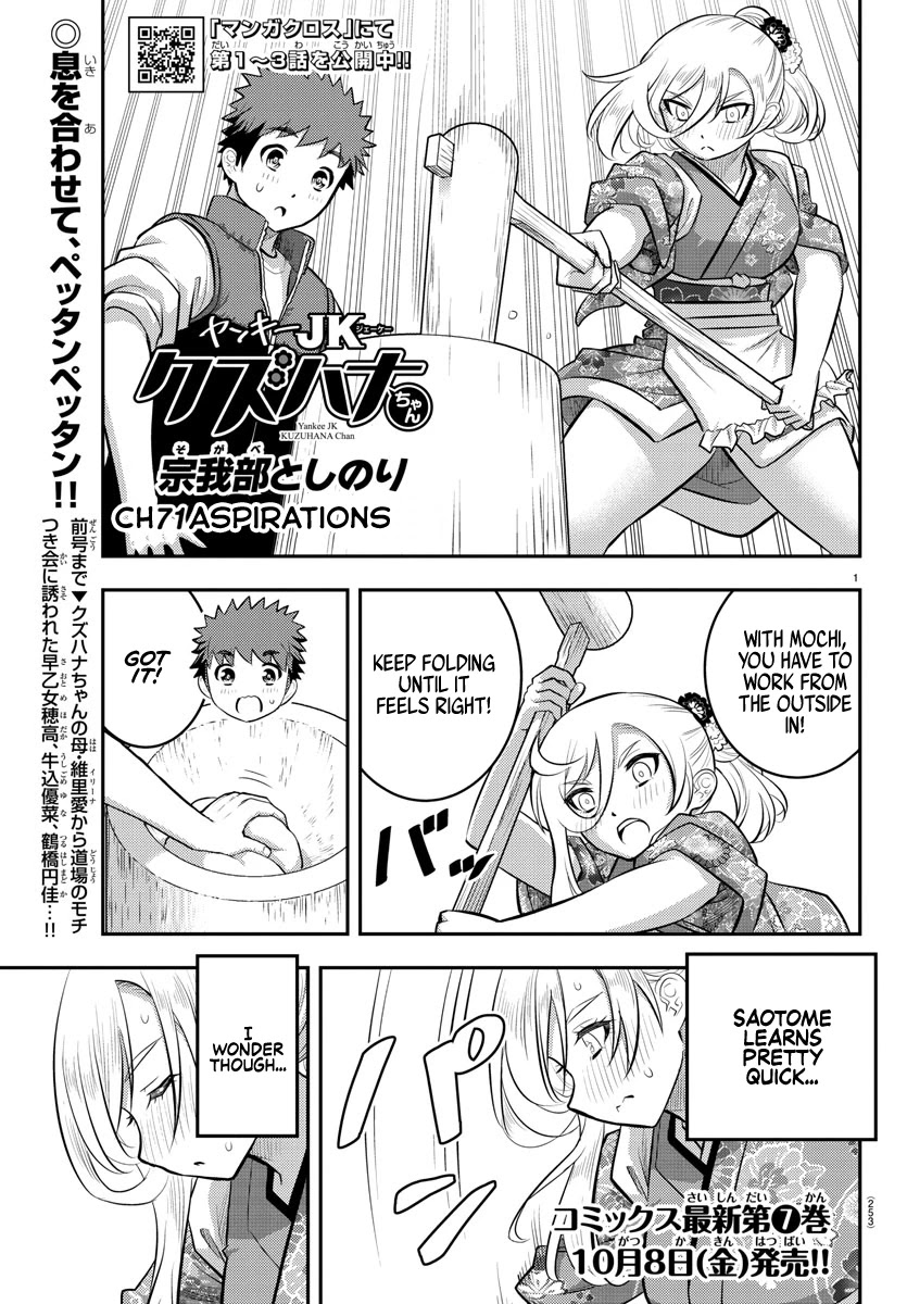 Yankee JK KuzuHana-chan Chapter 71 page 2 - Chapter 71: Aspirations