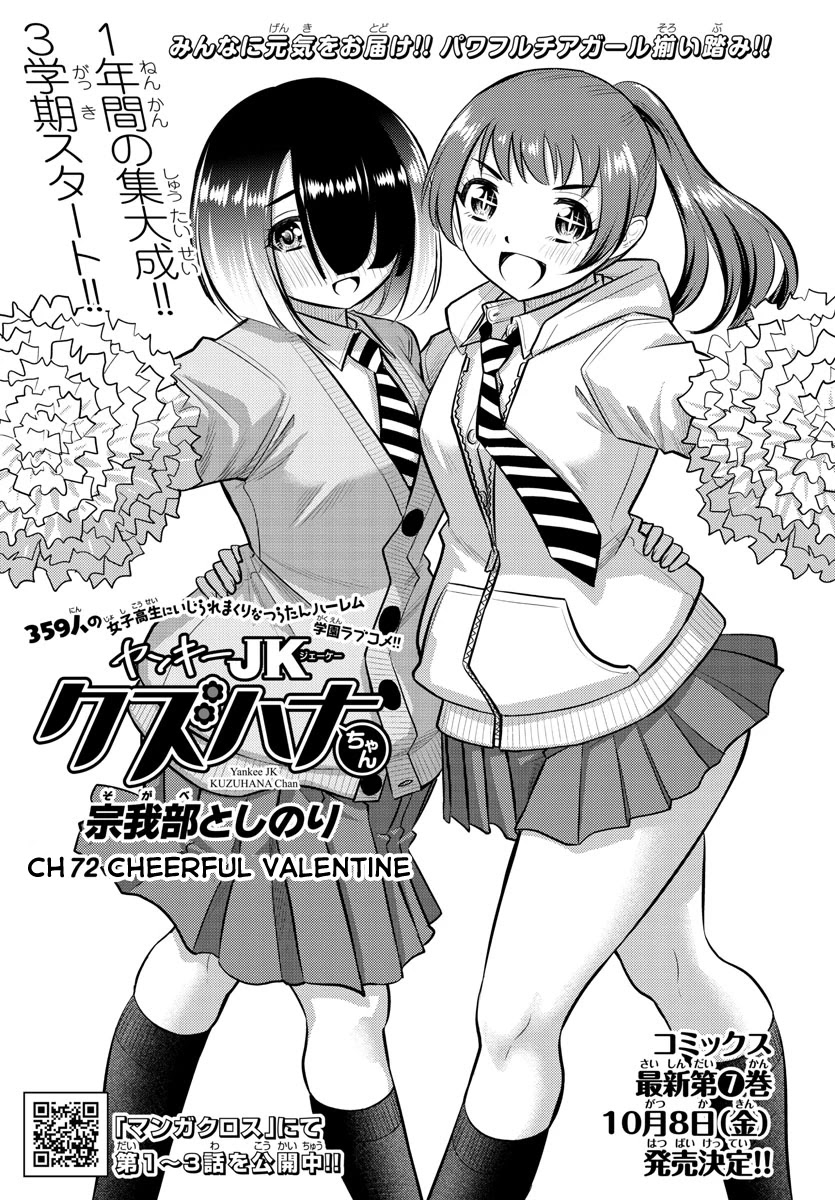 Yankee JK KuzuHana-chan Chapter 72 page 2 - Chapter 72: Cheerful Valentine