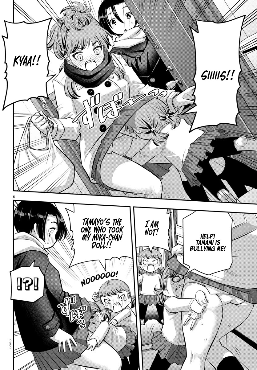 Yankee JK KuzuHana-chan Chapter 73 page 8 - Chapter 73: The Valentine's Commerce Department