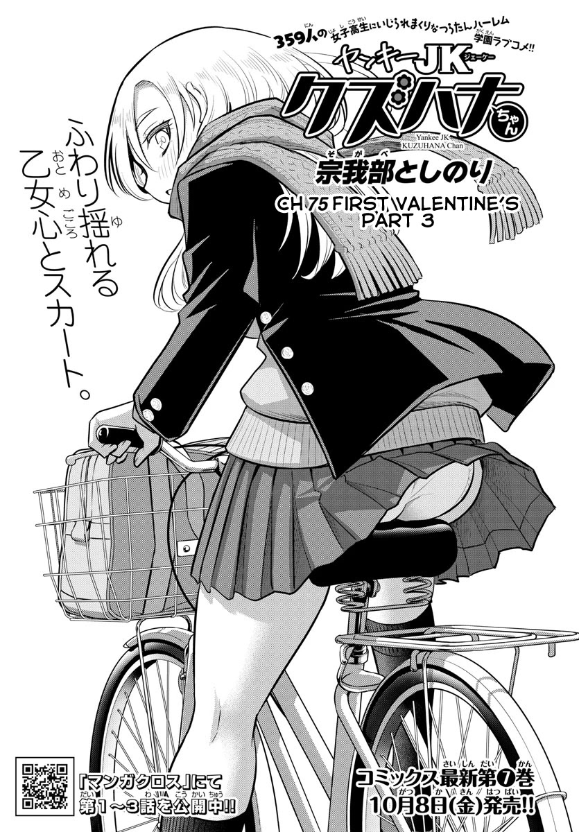 Yankee JK KuzuHana-chan Chapter 75 page 2 - Chapter 75: Valentine's Part 3