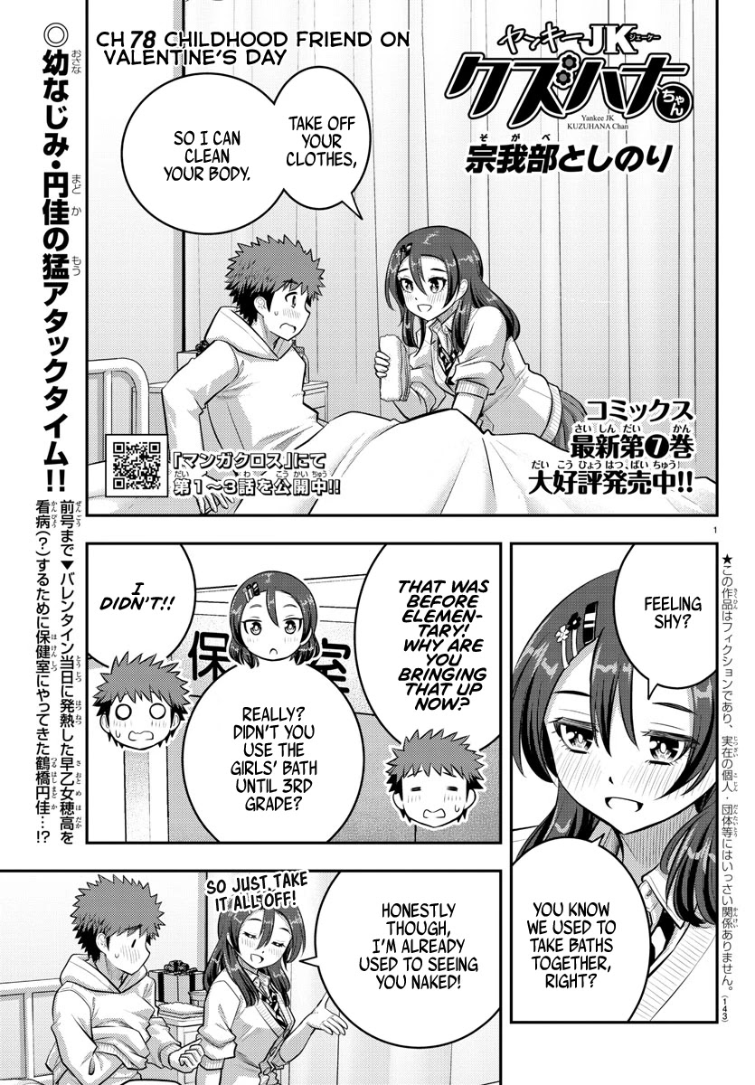 Yankee JK KuzuHana-chan Chapter 78 page 1 - Chapter 78: Childhood friend on Valentine's day