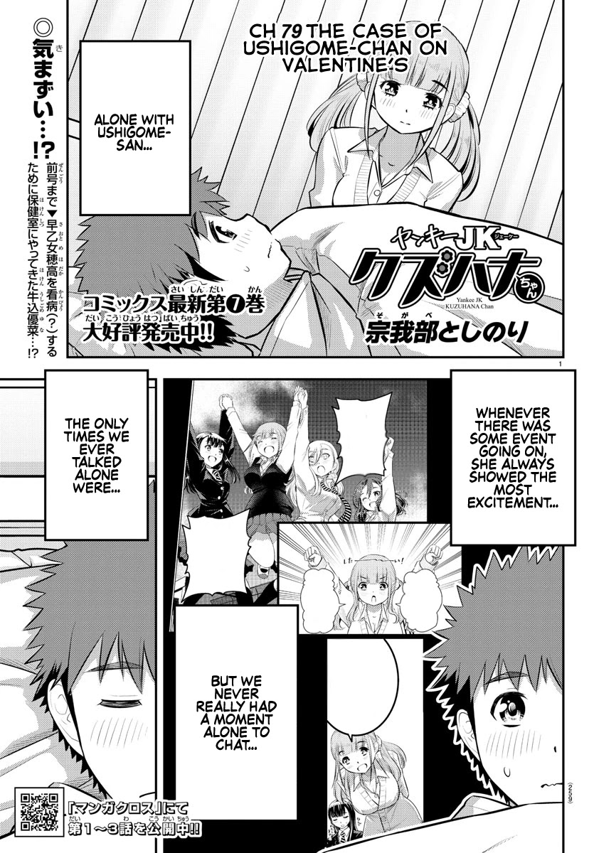 Yankee JK KuzuHana-chan Chapter 79 page 1 - Chapter 79: The Case of Ushigome-chan on Valentine's