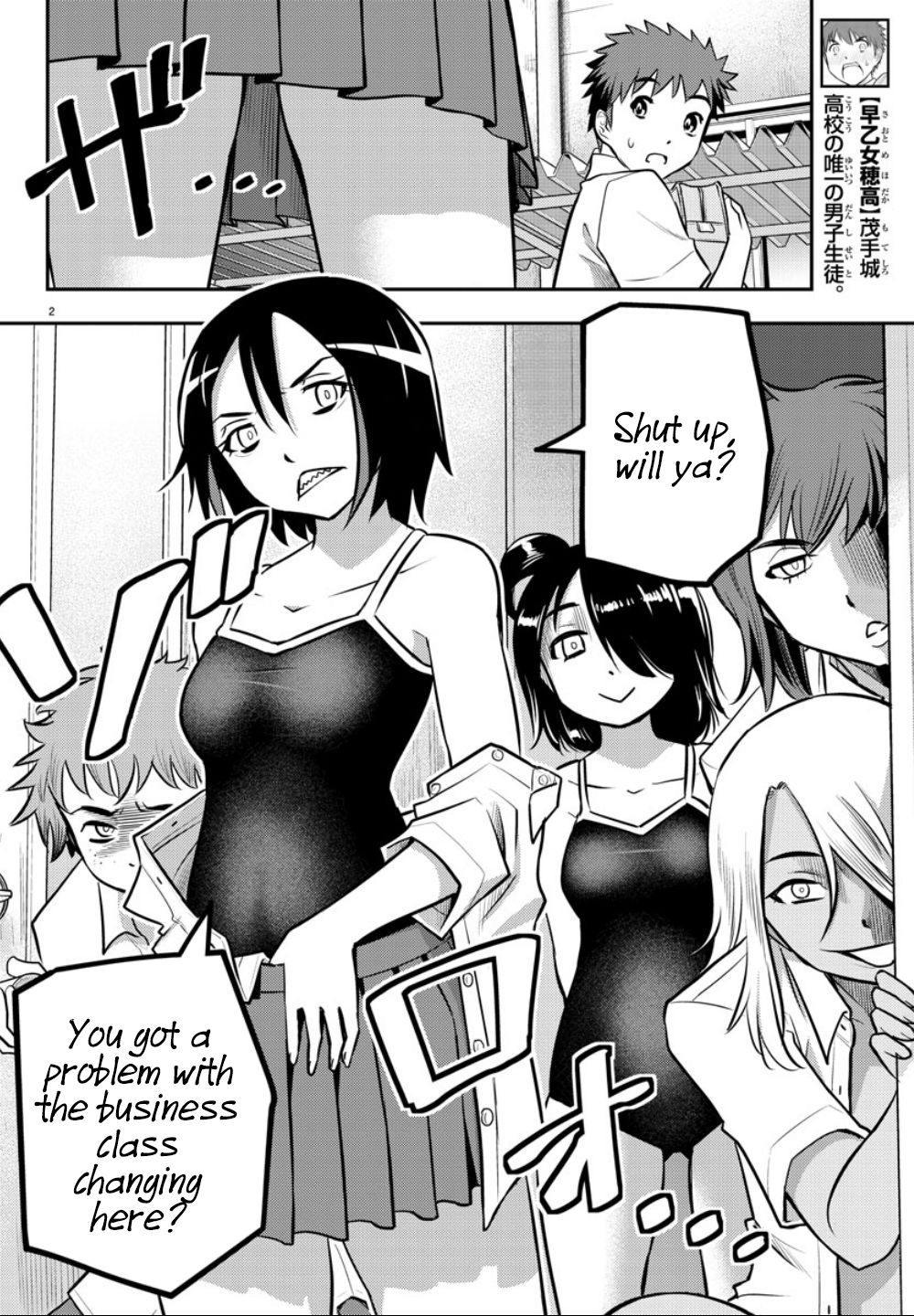 Yankee JK KuzuHana-chan Chapter 8 page 3 - Chapter 8: Pools Open