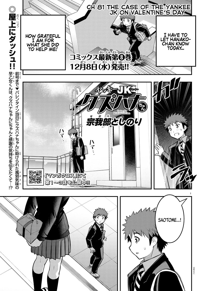 Yankee JK KuzuHana-chan Chapter 81 page 1 - Chapter 81: The Case of the Yankee JK on Valentine's Day