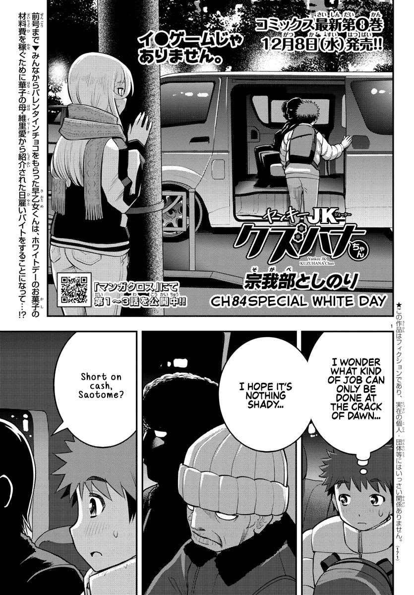 Yankee JK KuzuHana-chan Chapter 84 page 1 - Chapter 84: Special White Day