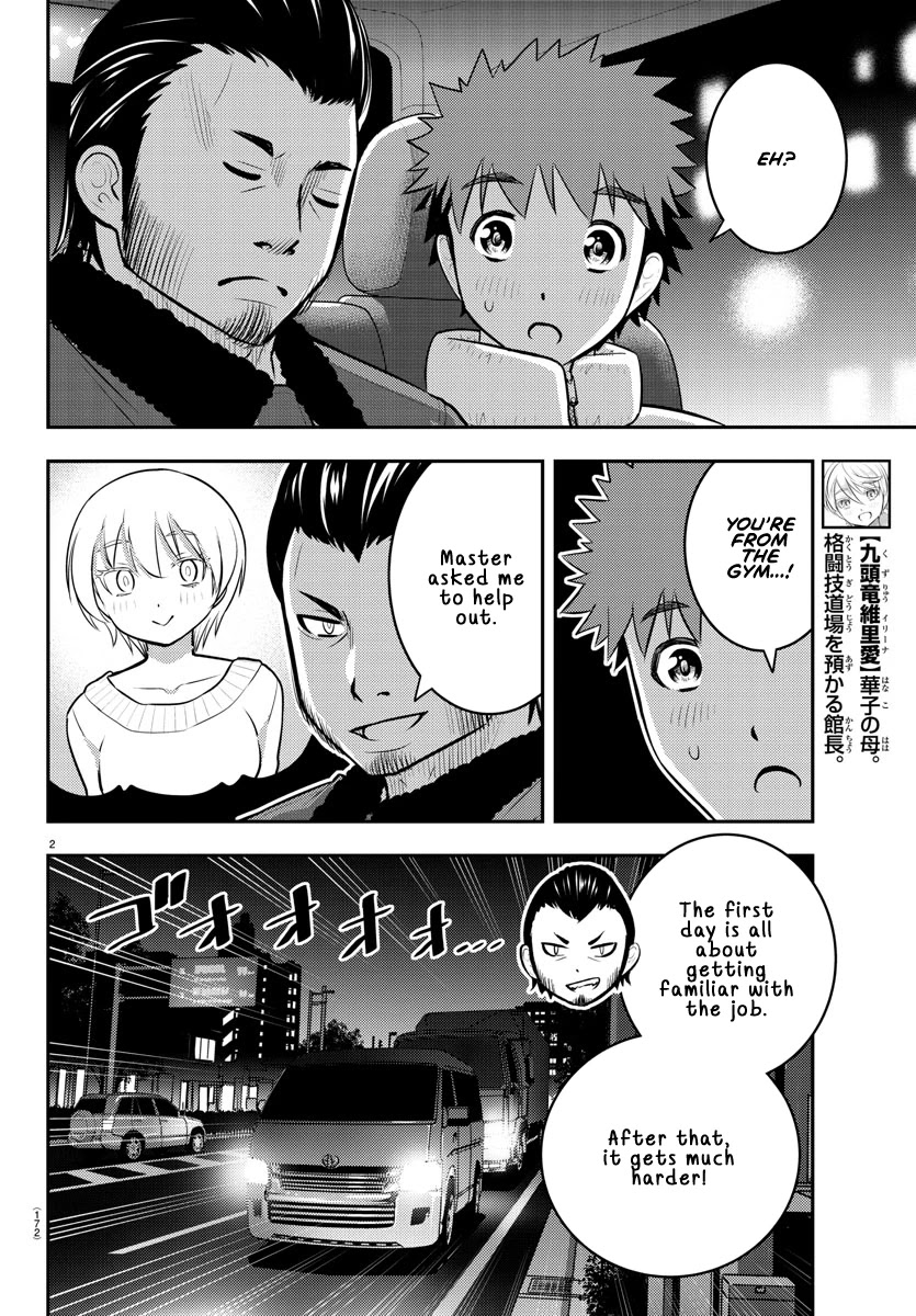 Yankee JK KuzuHana-chan Chapter 84 page 2 - Chapter 84: Special White Day