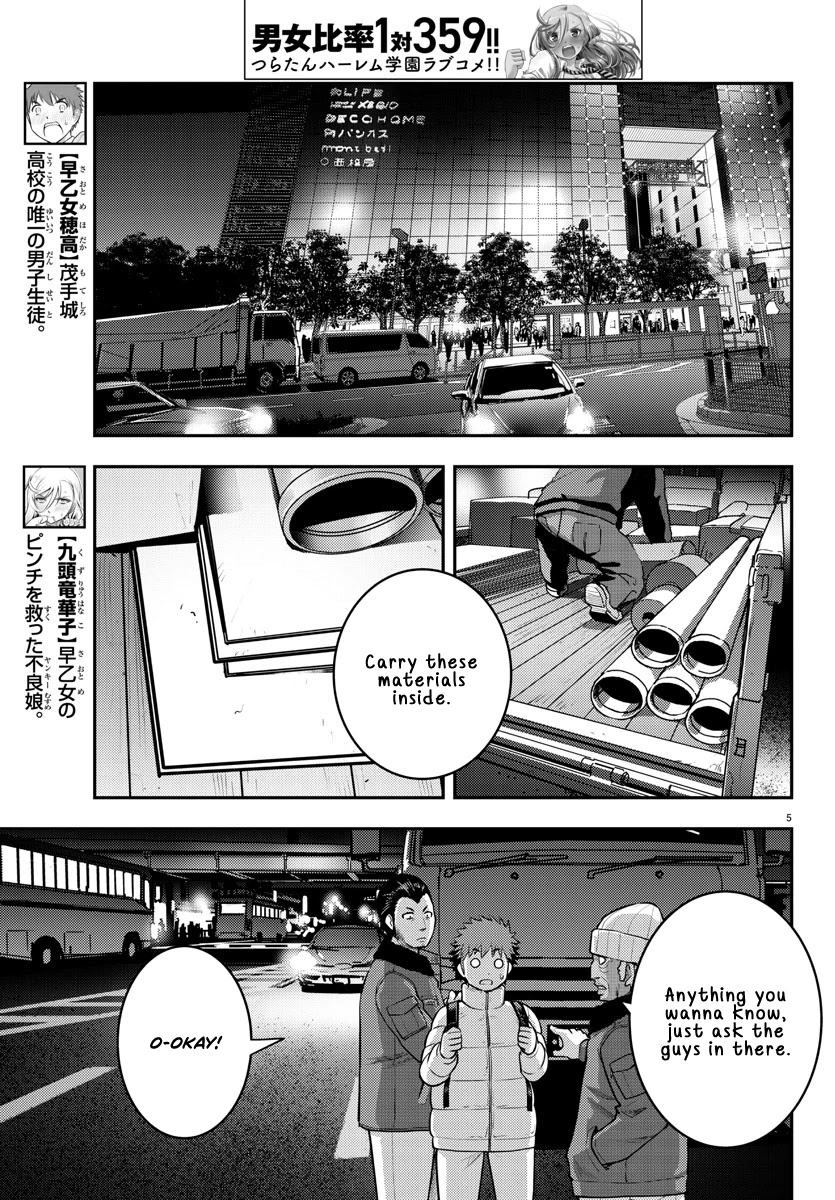 Yankee JK KuzuHana-chan Chapter 84 page 5 - Chapter 84: Special White Day