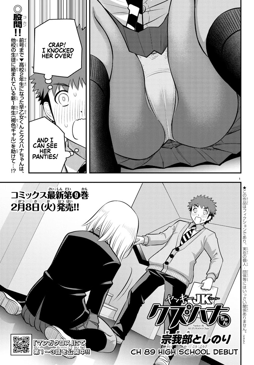 Yankee JK KuzuHana-chan Chapter 89 page 1 - Chapter 89: High School Debut
