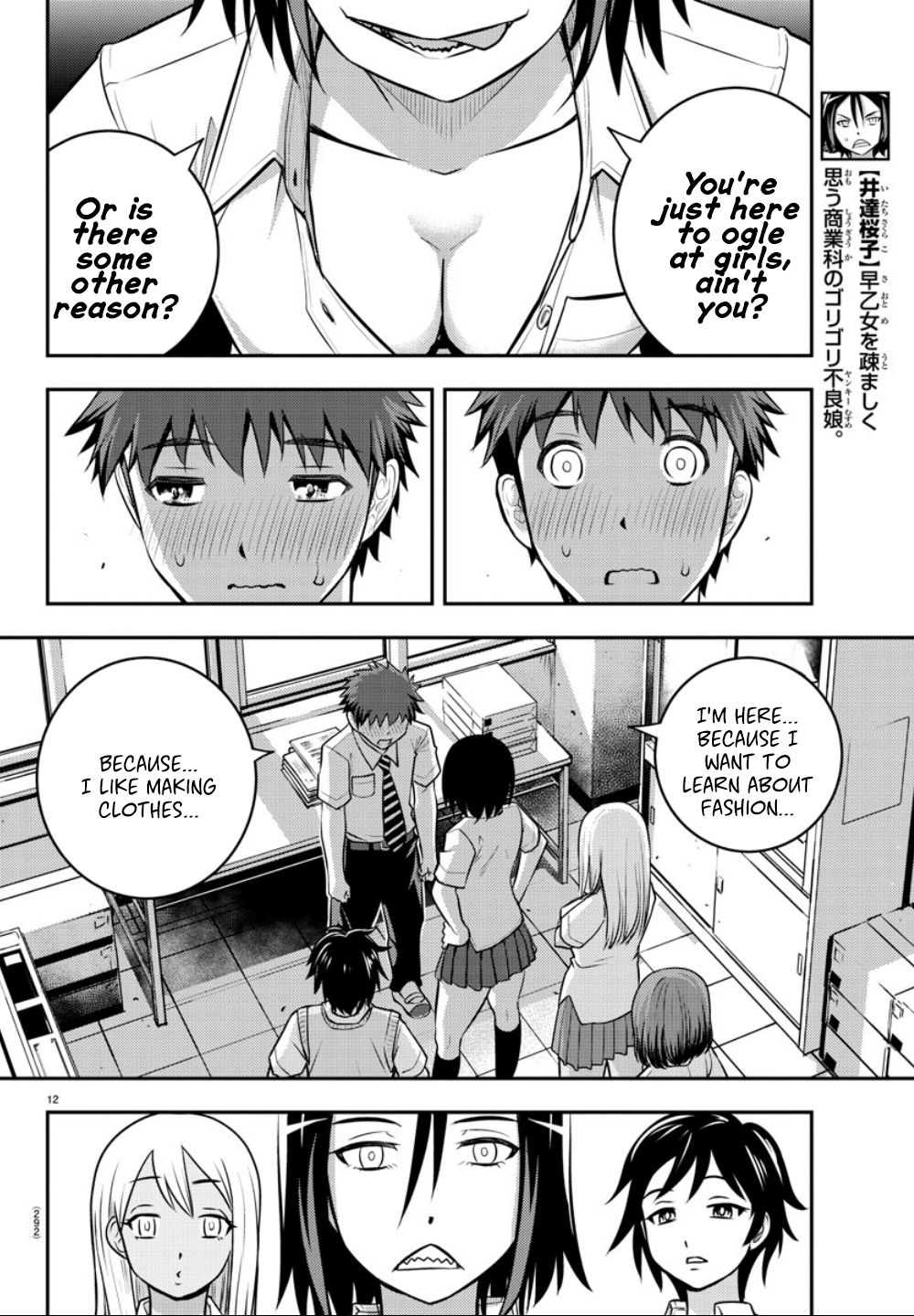Yankee JK KuzuHana-chan Chapter 9 page 13 - Chapter 9: VS. The Business Class