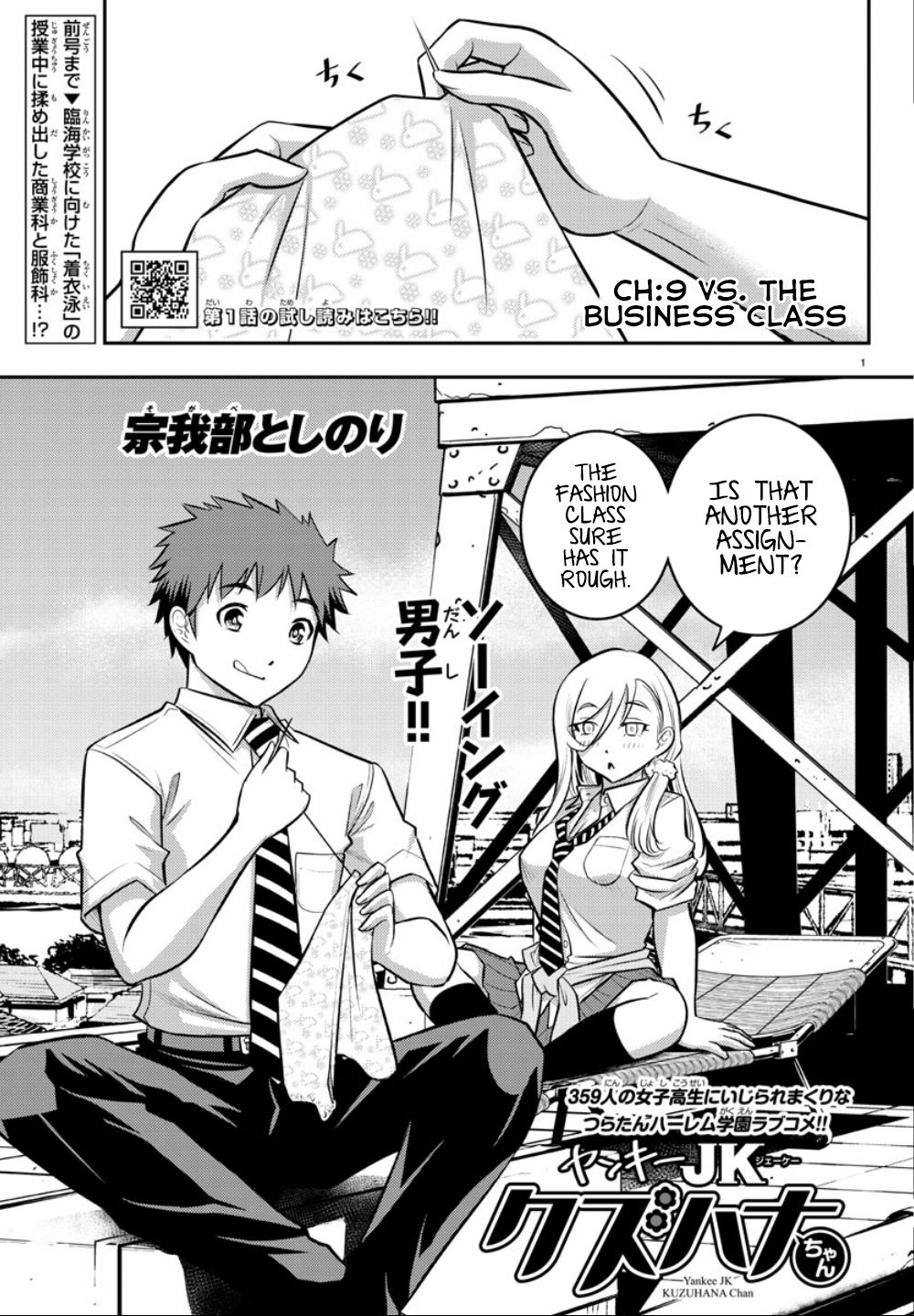 Yankee JK KuzuHana-chan Chapter 9 page 2 - Chapter 9: VS. The Business Class