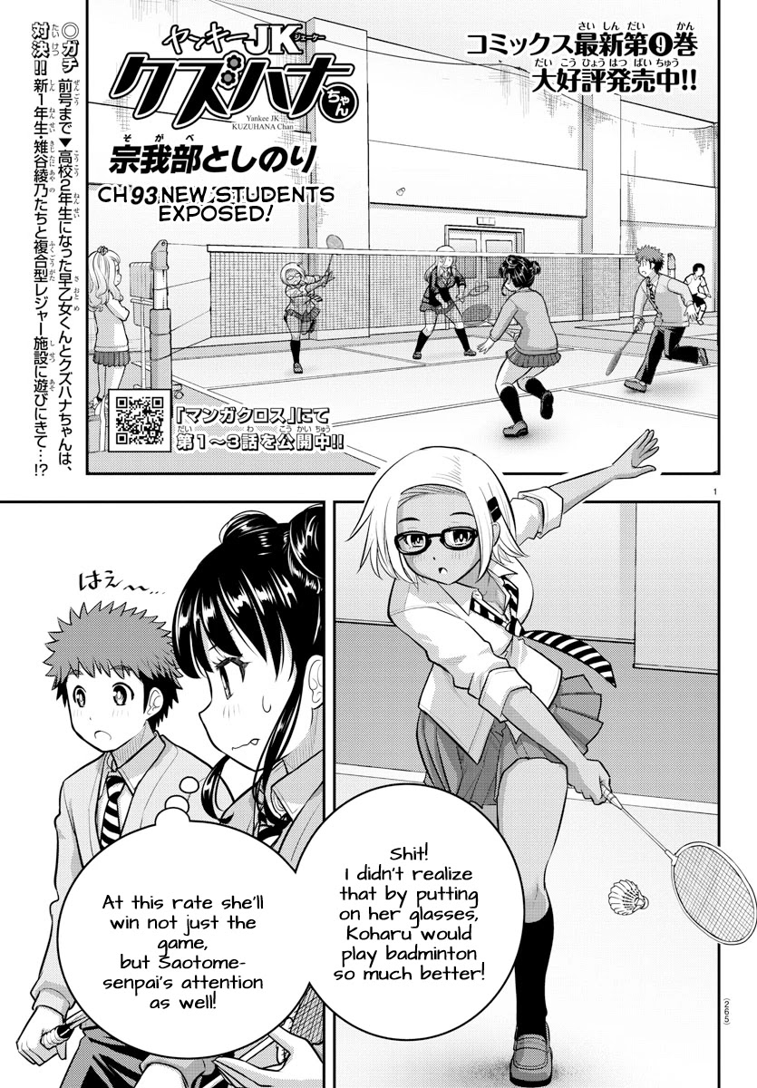 Yankee JK KuzuHana-chan Chapter 93 page 1 - Chapter 93: New Students Exposed!