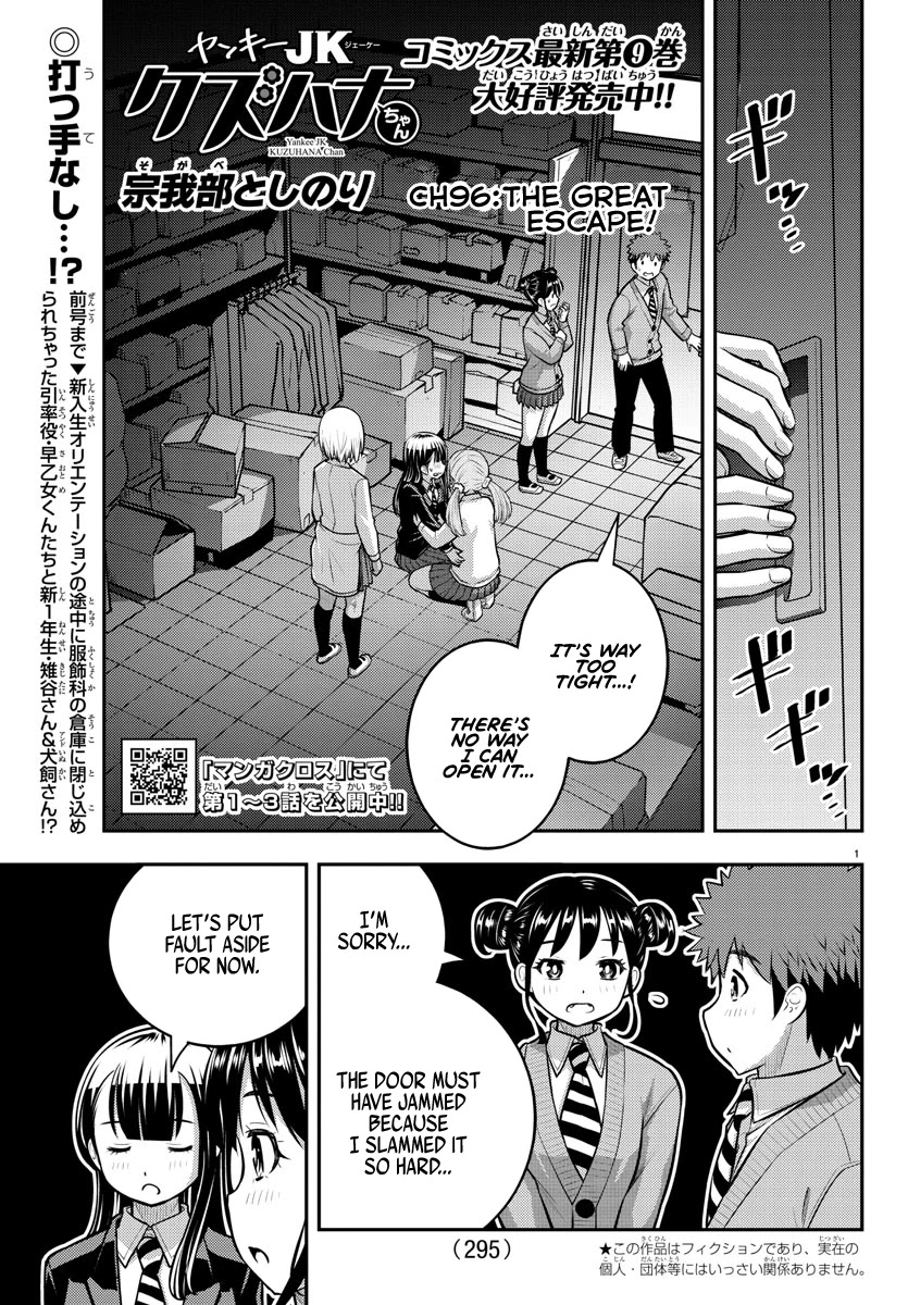 Yankee JK KuzuHana-chan Chapter 96 page 1 - Chapter 96: The Great Escape