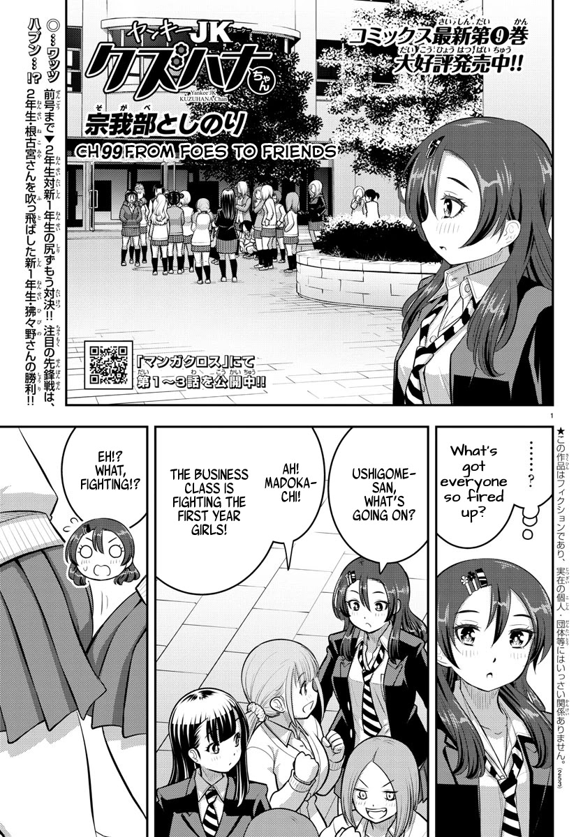 Yankee JK KuzuHana-chan Chapter 99 page 1 - Chapter 99: From foes to Friends