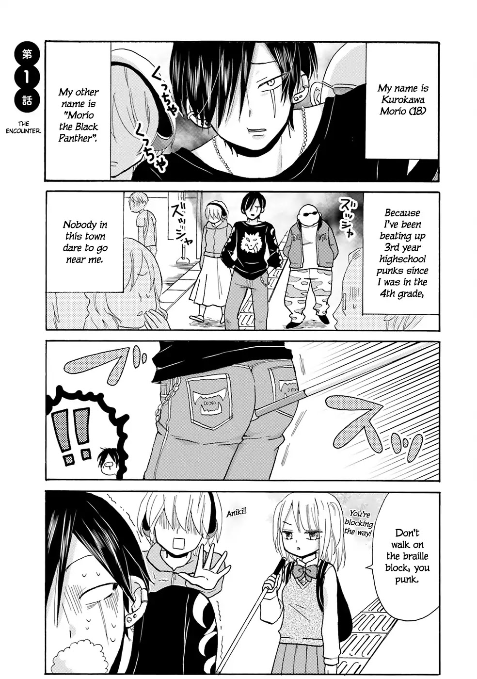 Yankee-kun and the White Cane Girl Chapter 1 page 6 - Chapter 1