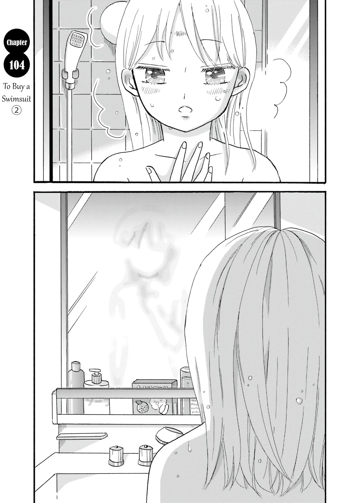 Yankee-kun and the White Cane Girl Chapter 104 page 3 - Chapter 104: To Buy a Swimsuit ②