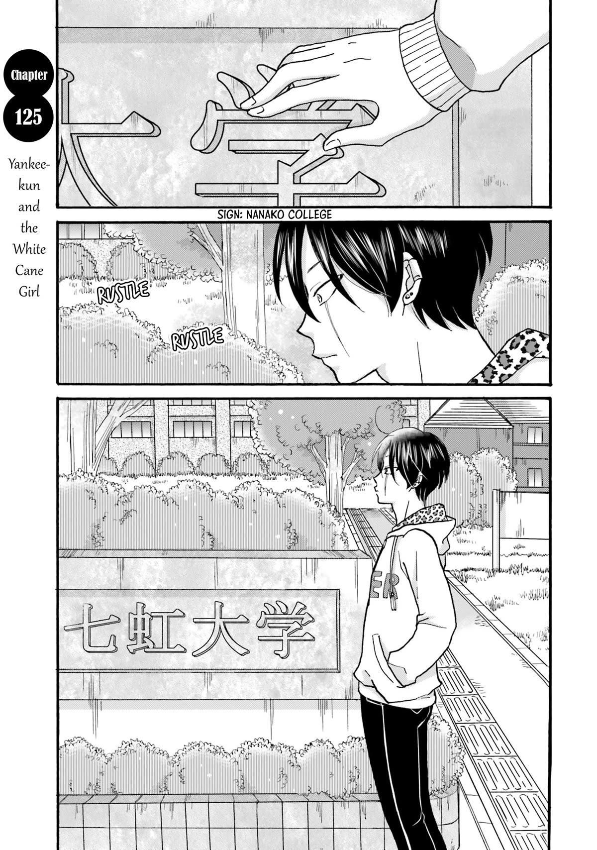 Yankee-kun and the White Cane Girl Chapter 125 page 3 - Chapter 125: Yankee-kun and the White Cane Girl [END]