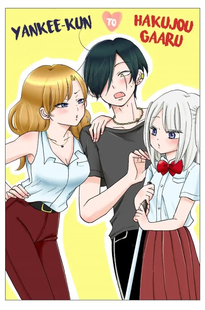 Yankee-kun and the White Cane Girl Chapter 14 page 2 - Chapter 14: Big sister