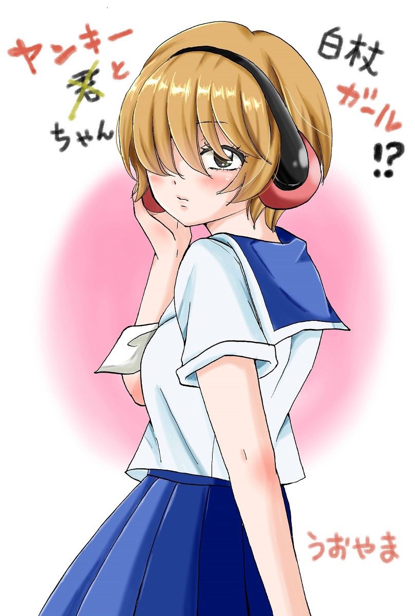 Yankee-kun and the White Cane Girl Chapter 24 page 14 - Chapter 24: Unfair