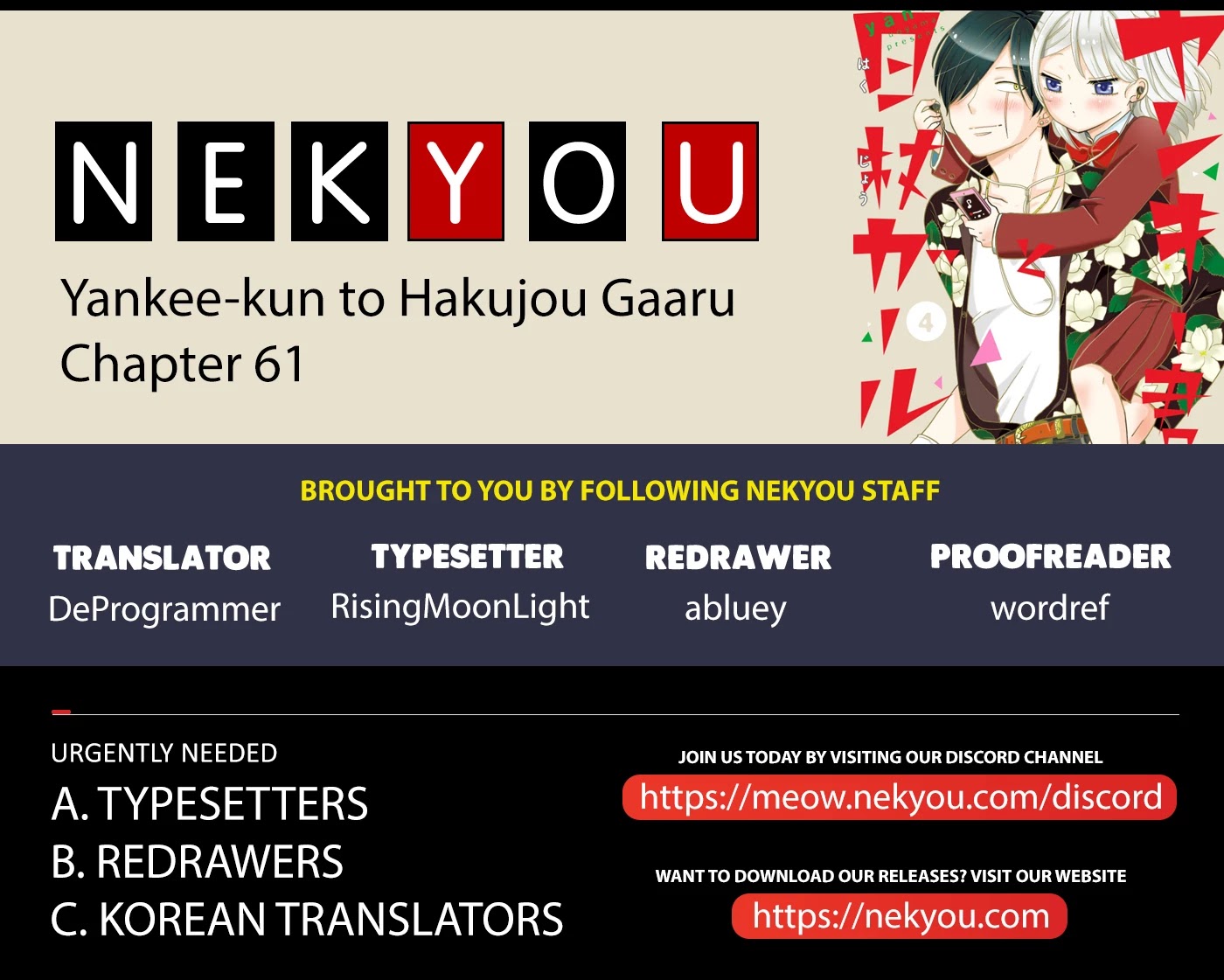 Yankee-kun and the White Cane Girl Chapter 61 page 2 - Chapter 61: Holiday