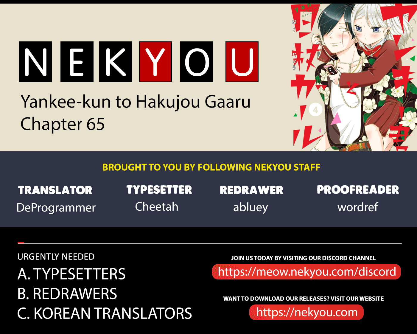 Yankee-kun and the White Cane Girl Chapter 65 page 1 - Chapter 65