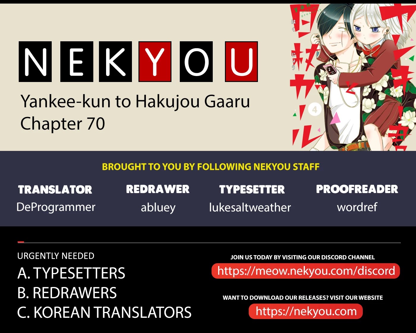Yankee-kun and the White Cane Girl Chapter 70 page 2 - Chapter 70: First ?? ②