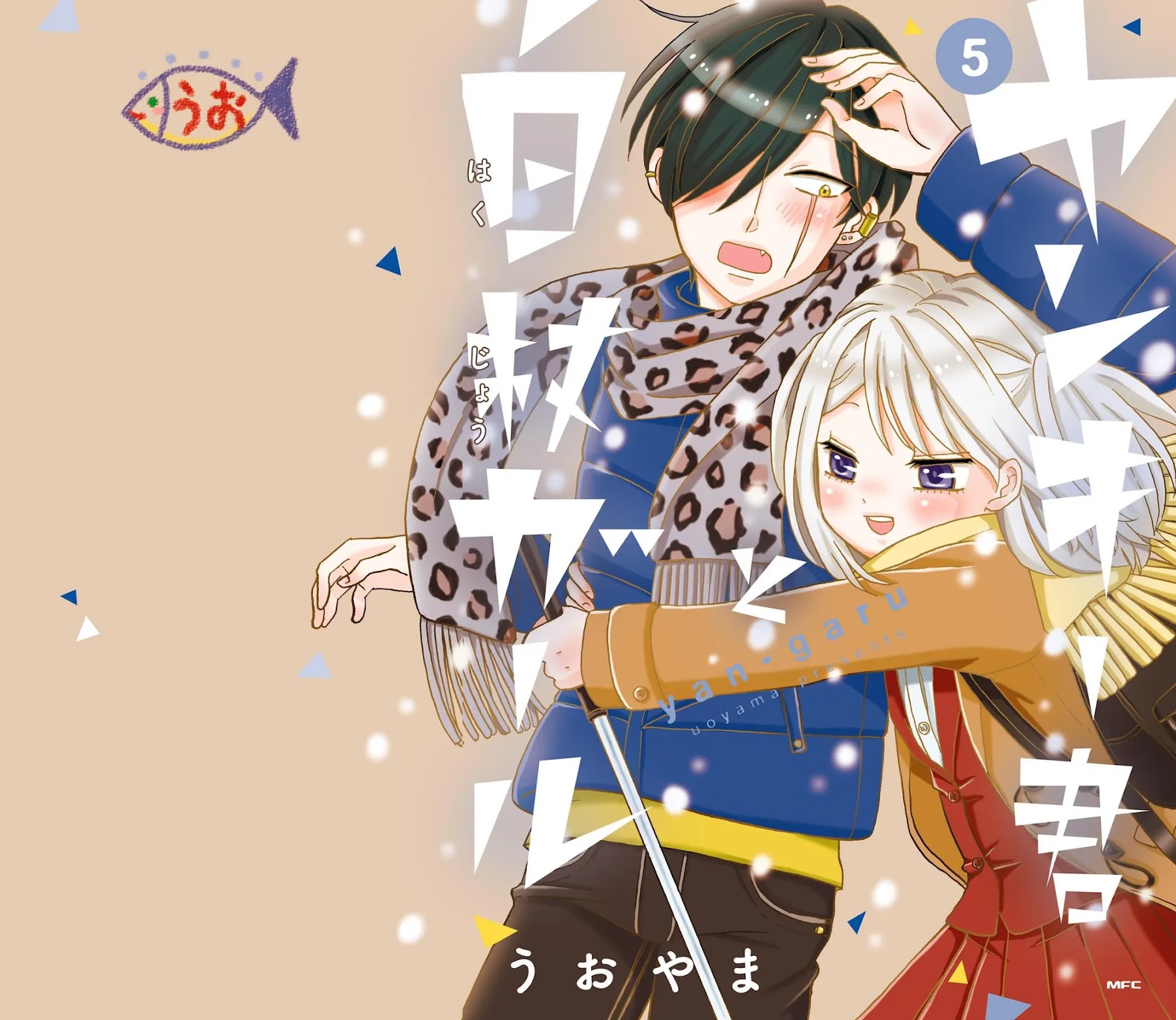 Yankee-kun and the White Cane Girl Chapter 72 page 3 - Chapter 72: Quiet Voice ①