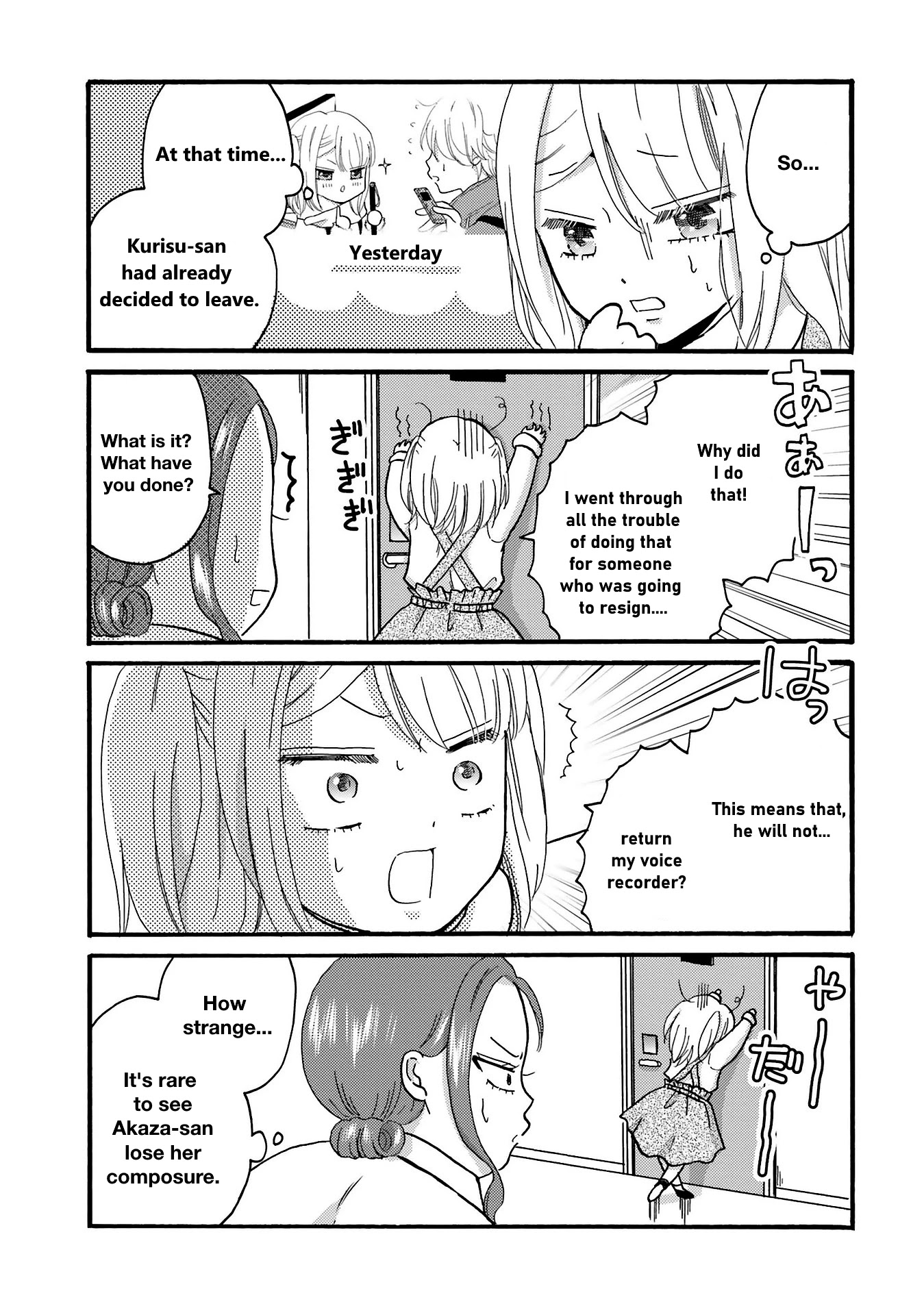 Yankee-kun and the White Cane Girl Chapter 74 page 4 - Chapter 74: Quiet Voice (3)