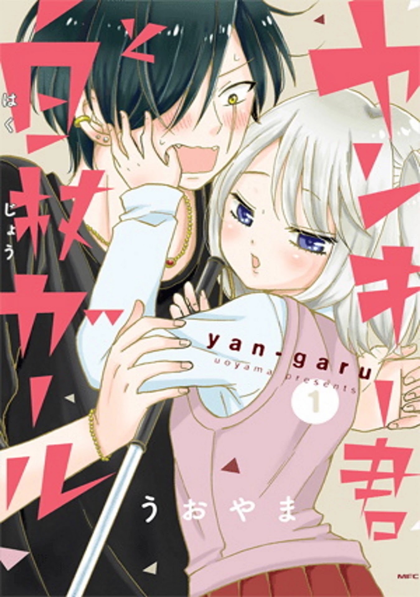 Yankee-kun and the White Cane Girl Chapter 78 page 1 - Chapter 78: Secret