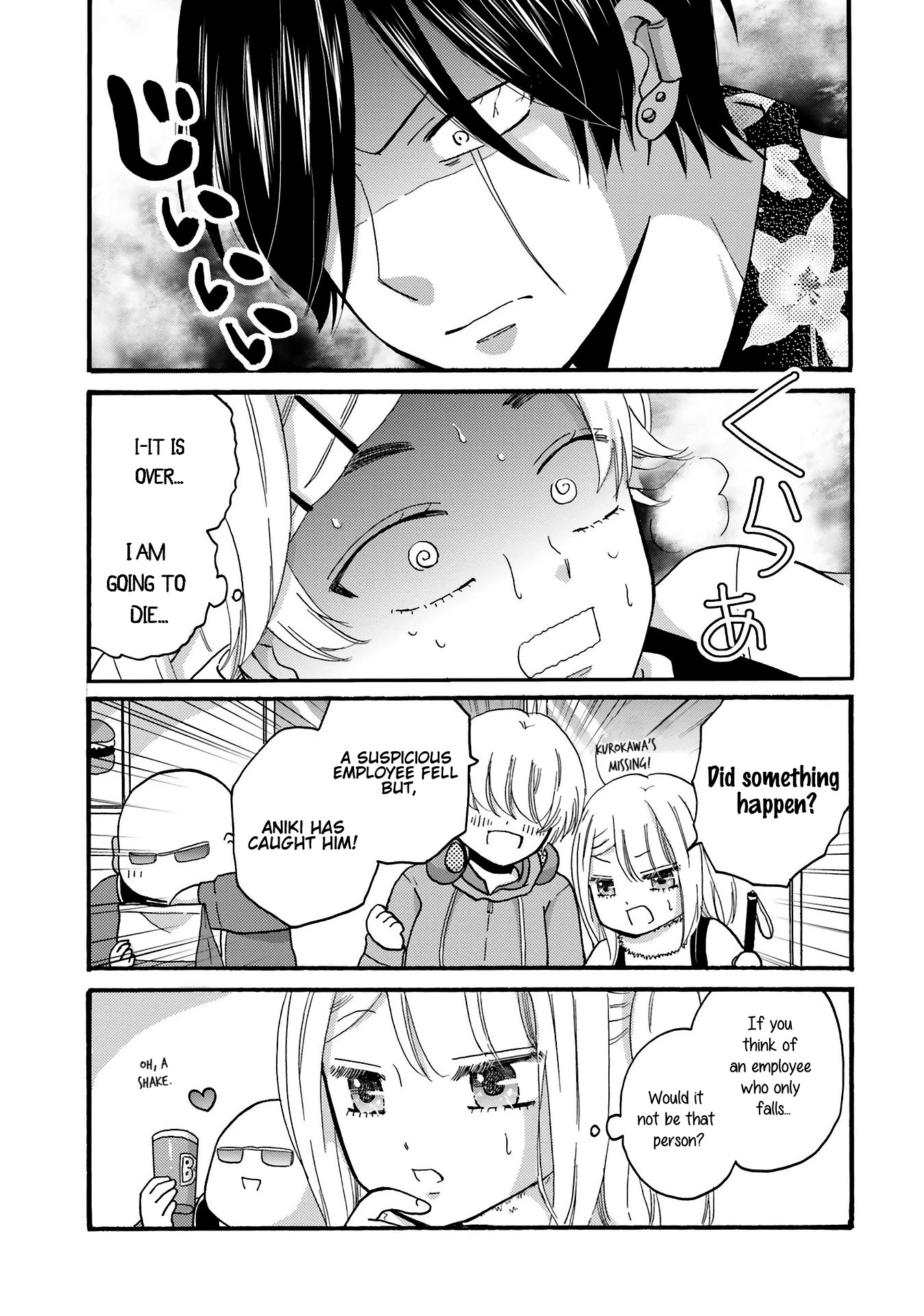 Yankee-kun and the White Cane Girl Chapter 78 page 5 - Chapter 78: Secret