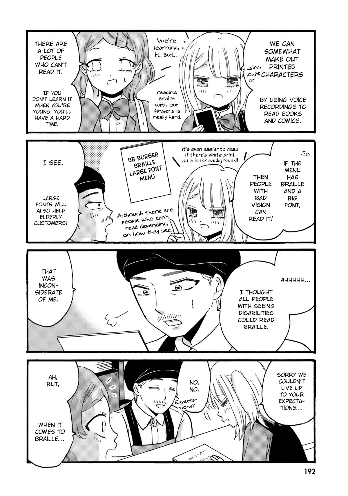 Yankee-kun and the White Cane Girl Chapter 83.5 page 5 - Chapter 83.5
