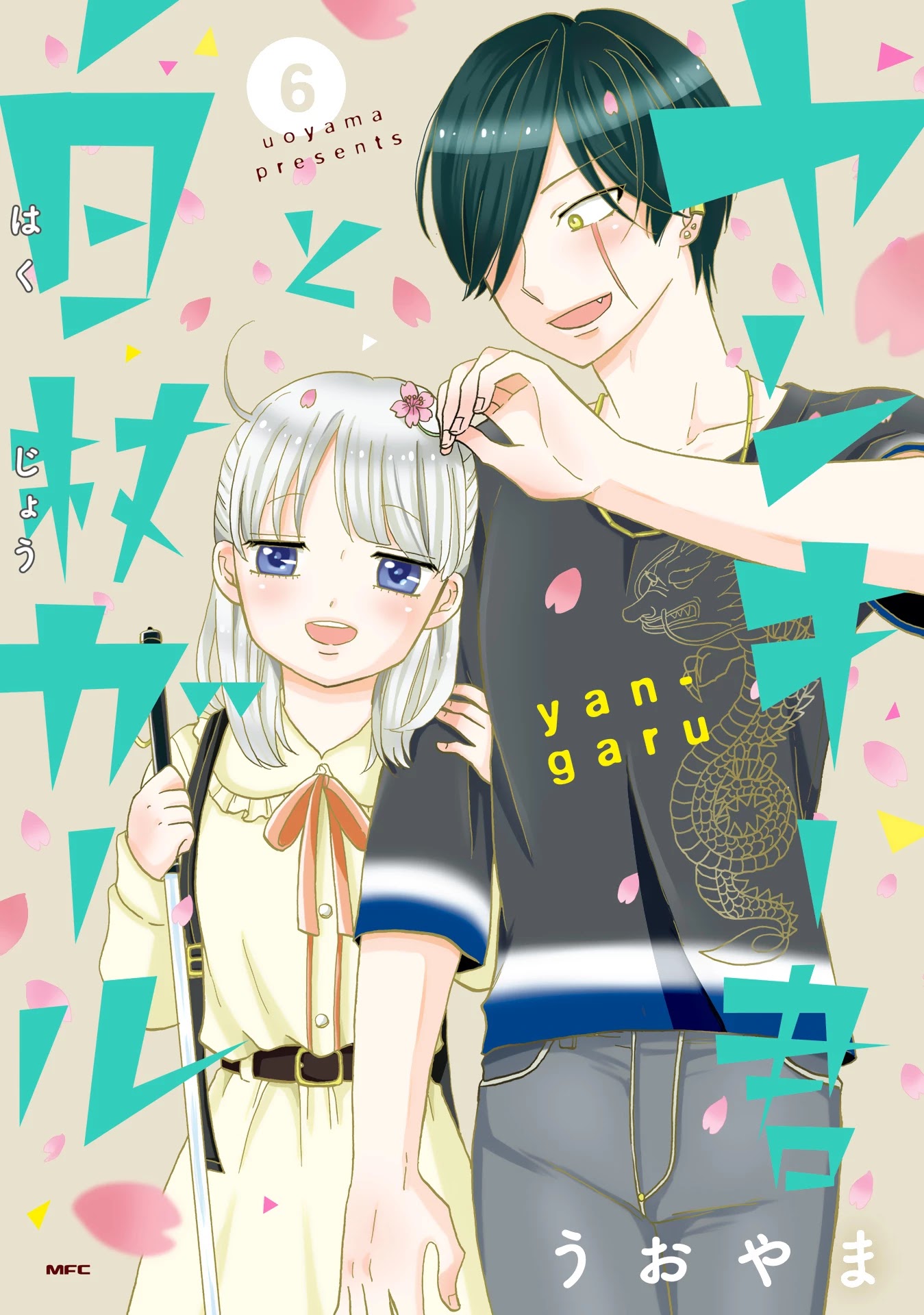 Yankee-kun and the White Cane Girl Chapter 84 page 3 - Chapter 84: Heartbreak ①