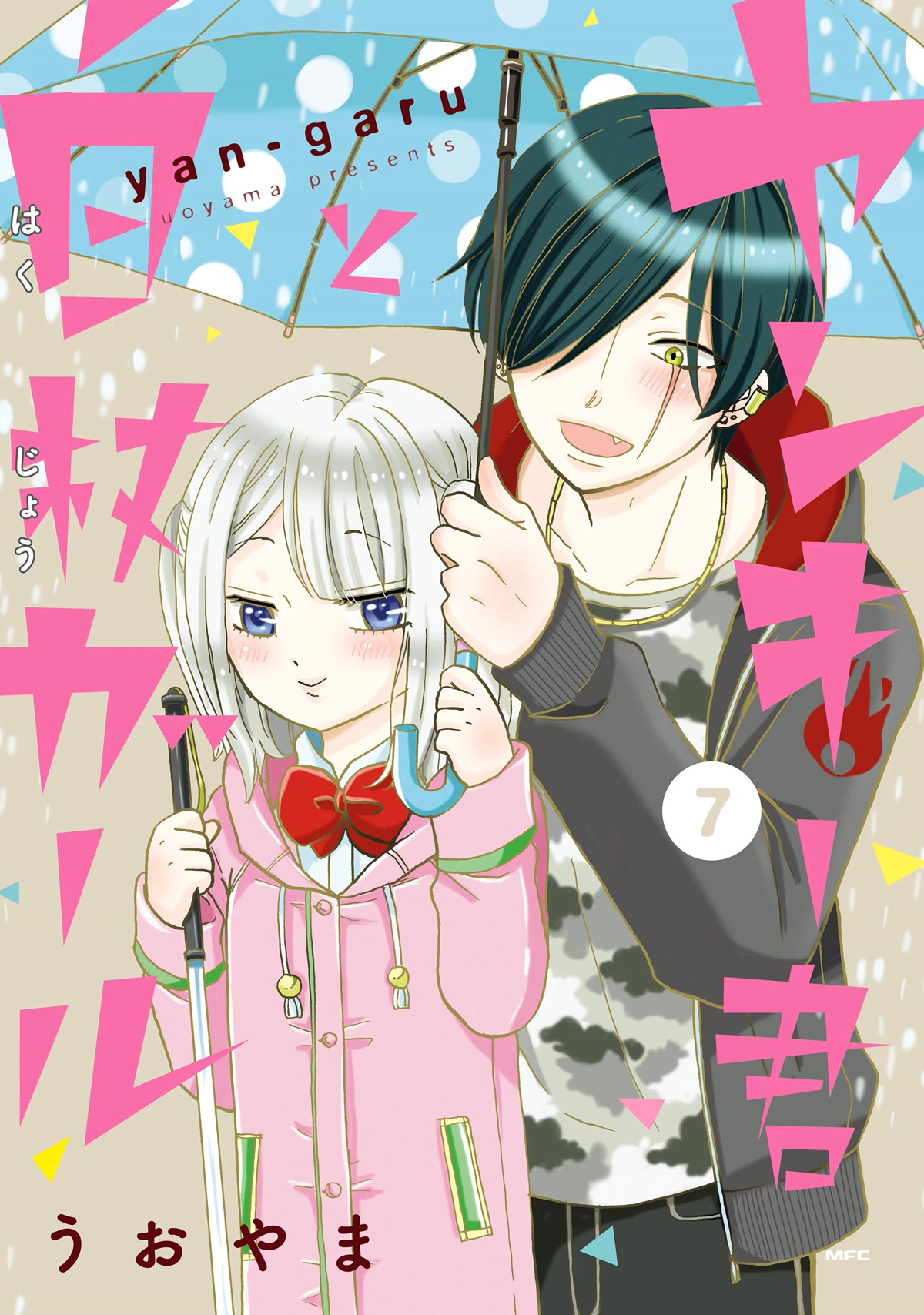 Yankee-kun and the White Cane Girl Chapter 98 page 3 - Chapter 98: Bridges With No Rails ①