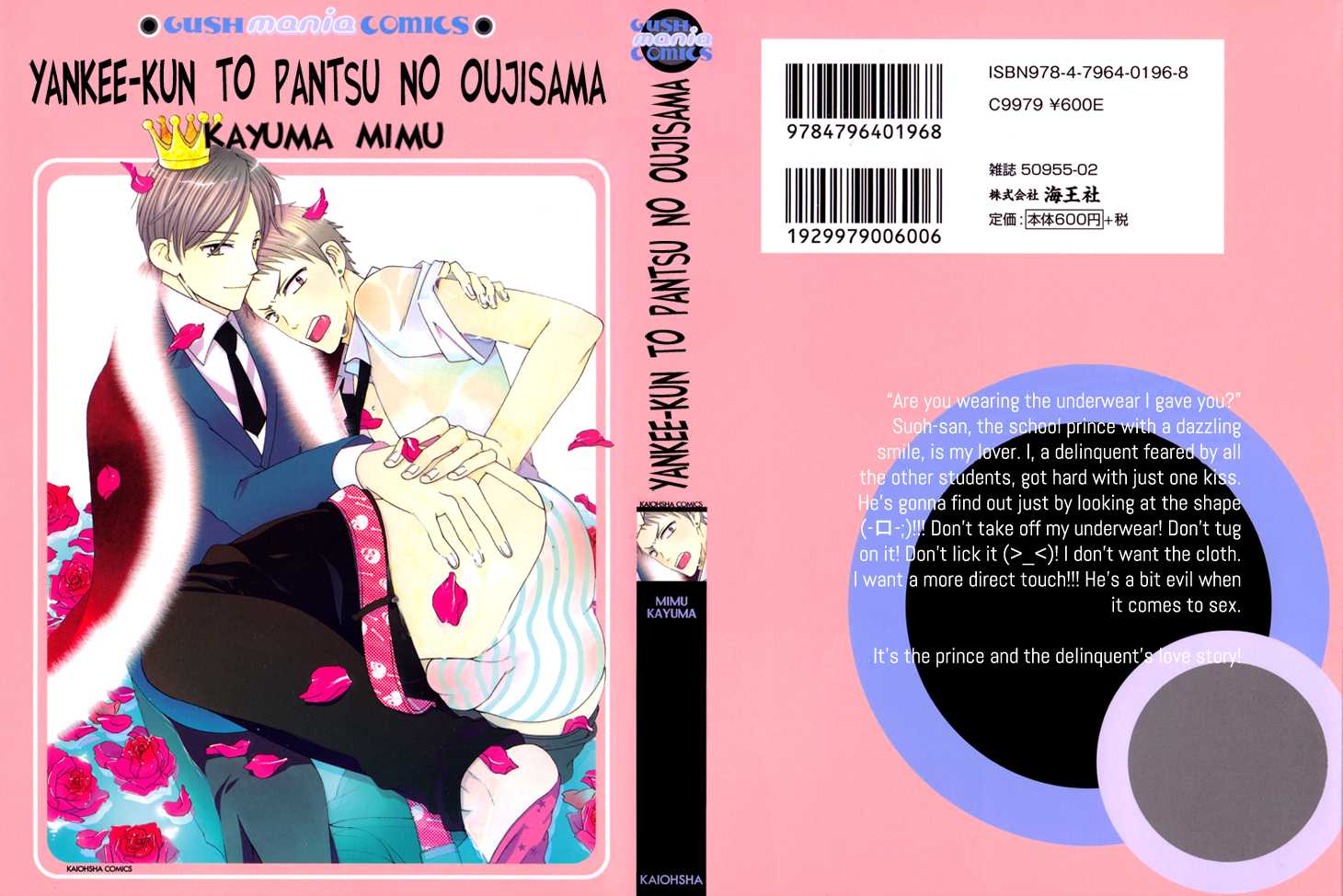 Yankee-kun to Pantsu no Ouji-sama Chapter 1.2 page 5 - Chapter 1 v2 : Delinquent and the Underpants Prince