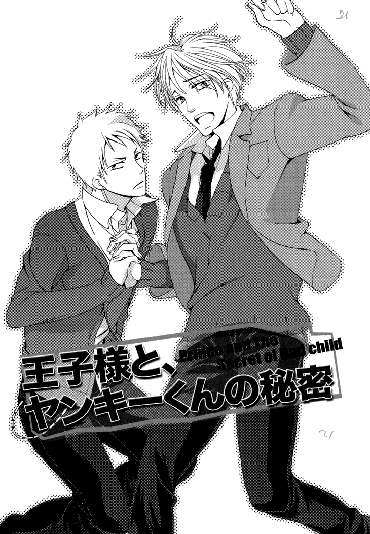 Yankee-kun to Pantsu no Ouji-sama Chapter 3.2 page 7 - Chapter 3 v2 : The Prince and the Delinquent's Secret