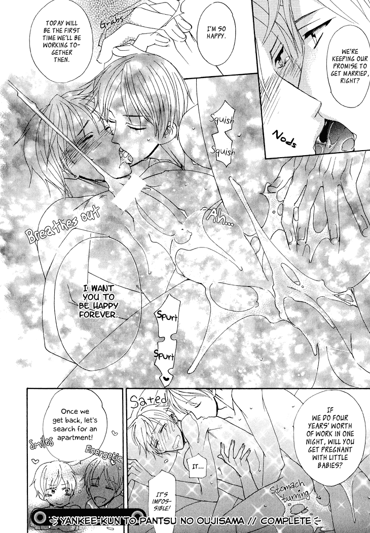 Yankee-kun to Pantsu no Ouji-sama Chapter 6.2 page 43 - Chapter 6 v2 : Bad Child and Loved Prince
