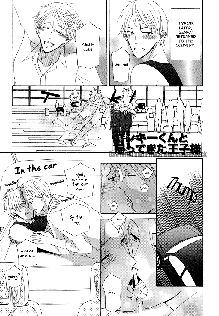 Yankee-kun to Pantsu no Ouji-sama Chapter 6.5 page 2 - Chapter 6.5: Extras