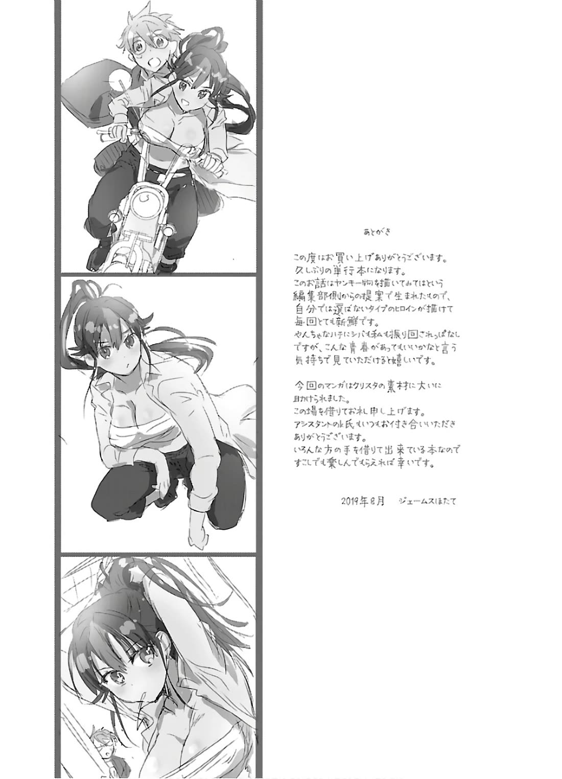 Yankee Musume ni Natsukarete Kotoshi mo Juken ni Shippai Shisou Desu Chapter 5 page 32 - Chapter 5: Lesson 5
