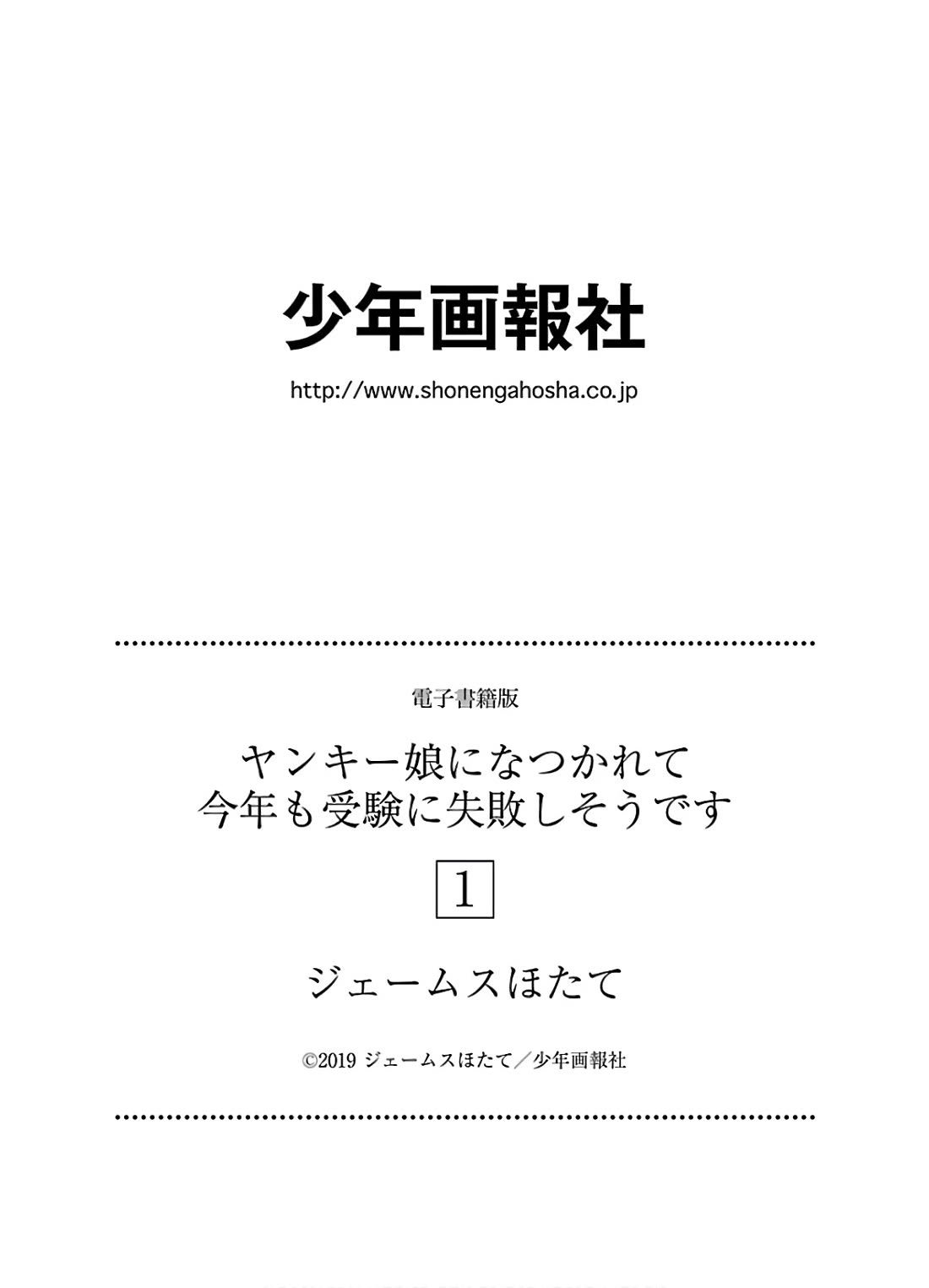 Yankee Musume ni Natsukarete Kotoshi mo Juken ni Shippai Shisou Desu Chapter 5 page 33 - Chapter 5: Lesson 5