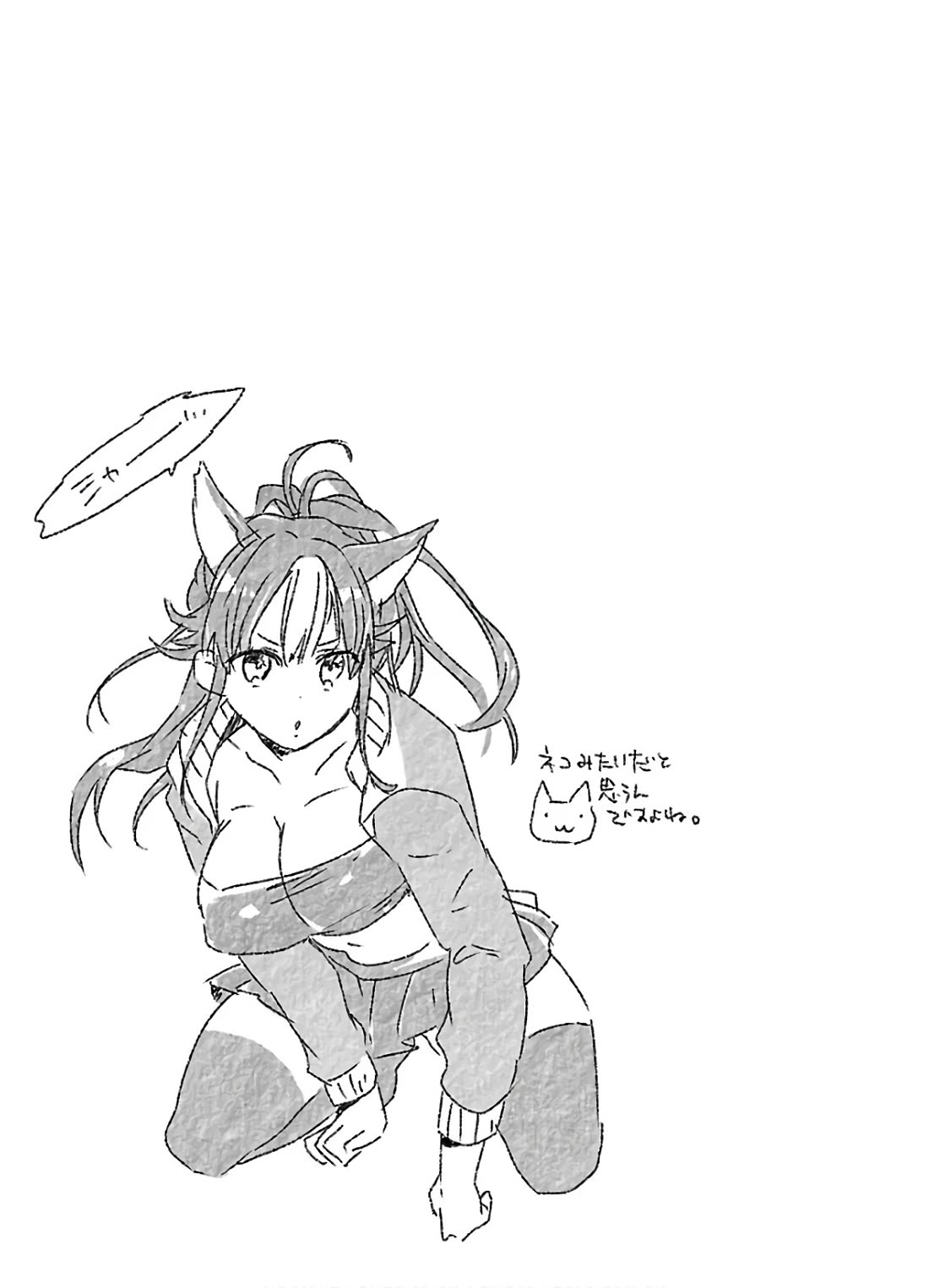 Yankee Musume ni Natsukarete Kotoshi mo Juken ni Shippai Shisou Desu Chapter 6 page 37 - Chapter 6: Lesson 6