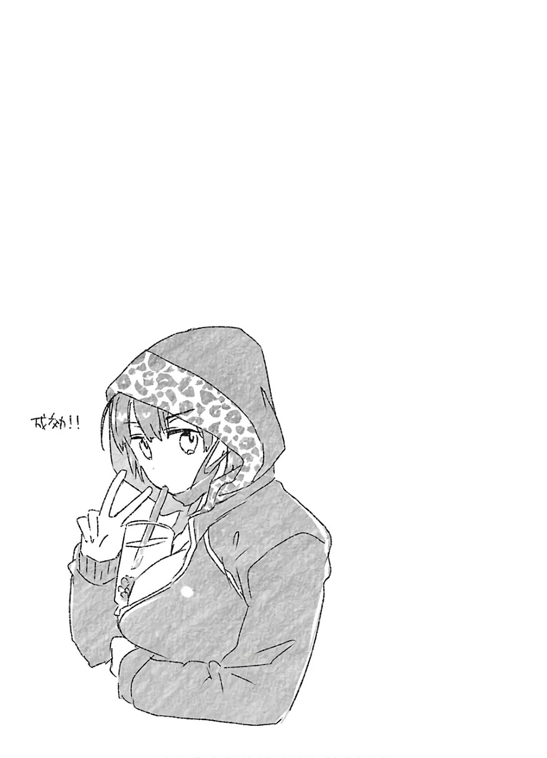 Yankee Musume ni Natsukarete Kotoshi mo Juken ni Shippai Shisou Desu Chapter 7 page 31 - Chapter 7: Lesson 7