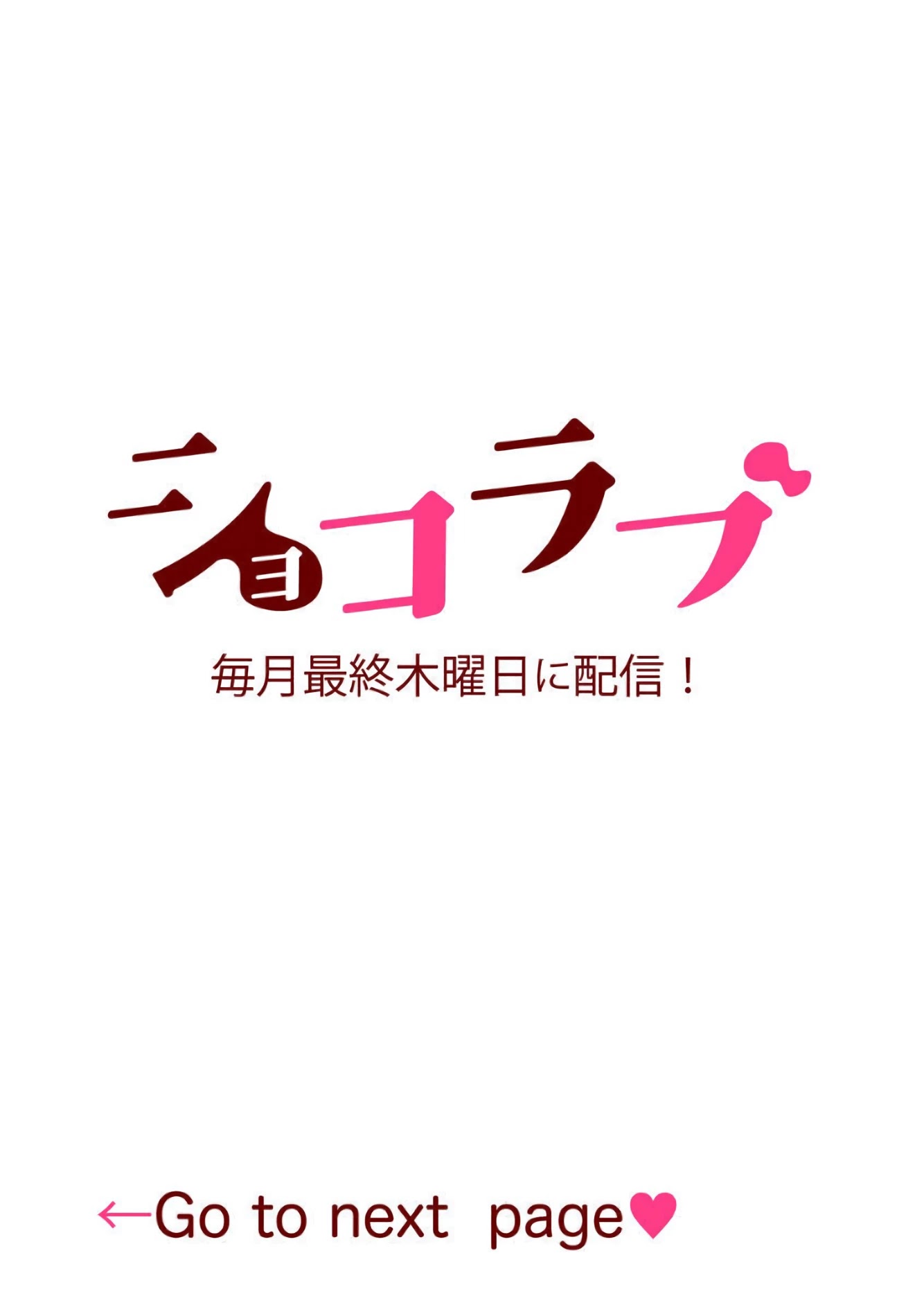 Yankee Seito ni Nameraretemasu! Chapter 1 page 2 - Chapter 1