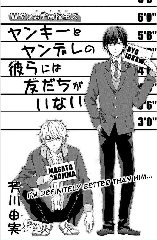 Yankee to Yandere no Karera ni wa Tomodachi ga Inai Chapter 1 page 4 - Chapter 1