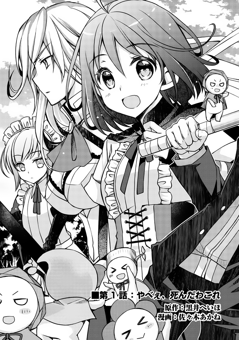 Yankee Wa Isekai De Seirei Ni Aisaremasu. Chapter 1 page 4 - Chapter 1