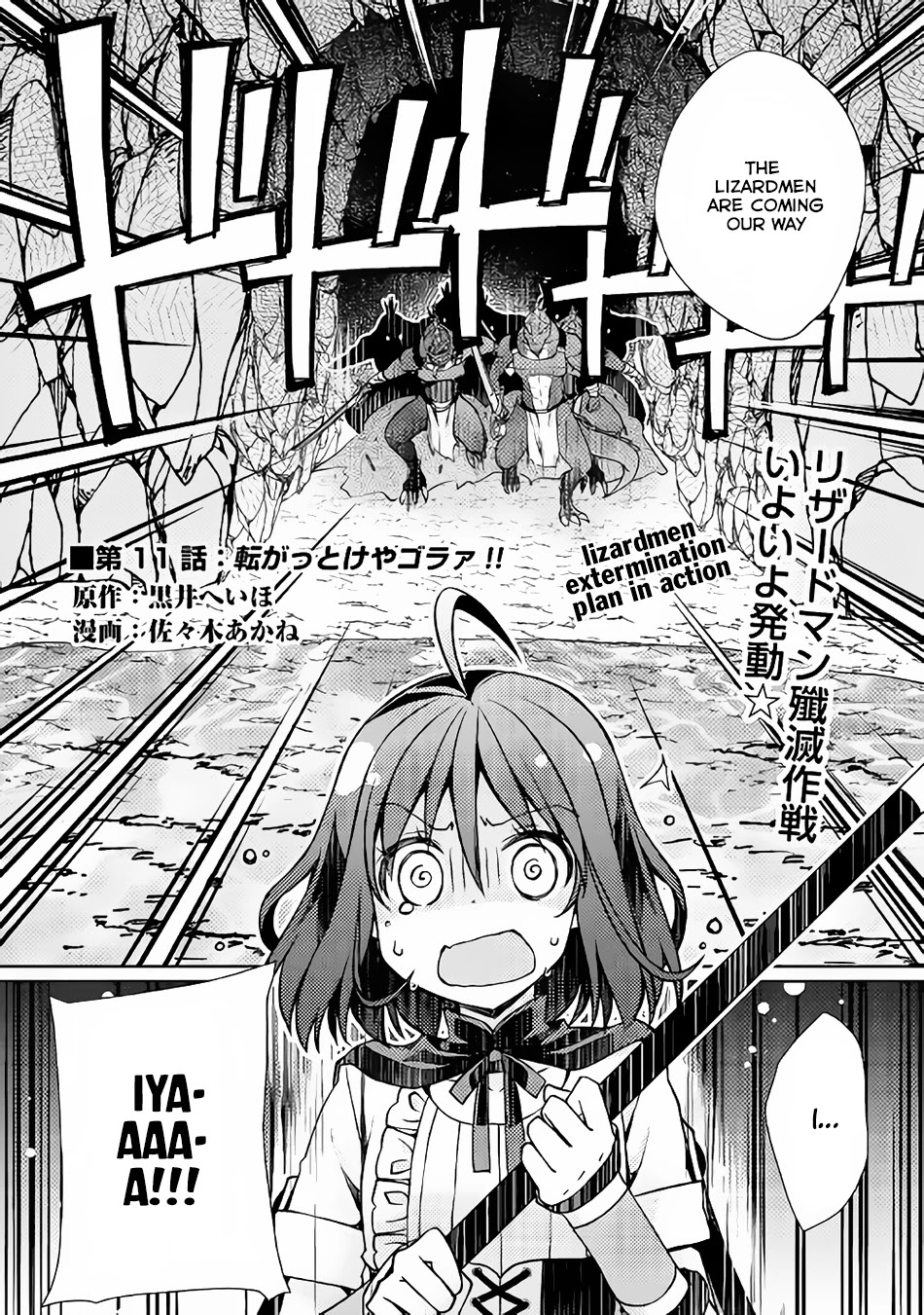Yankee Wa Isekai De Seirei Ni Aisaremasu. Chapter 11 page 3 - Chapter 11